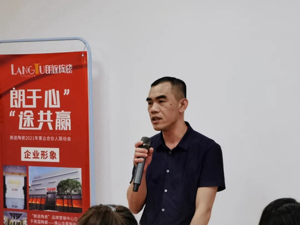朗途陶瓷2021年事业合伙人联动会【南通站】圆满收官