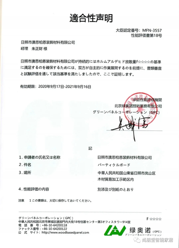 健康美好家，尚朋堂全屋定制进口欧松板造！