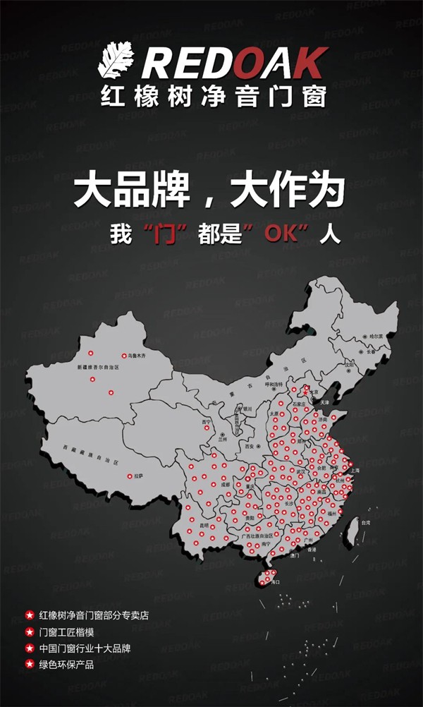红橡树门窗丨河南焦作武涉县张总成功加盟