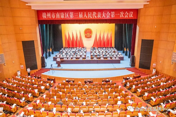 自由王国董事长顾建厦当选为赣州市南康区第三届人民代表大会常委委员会委员
