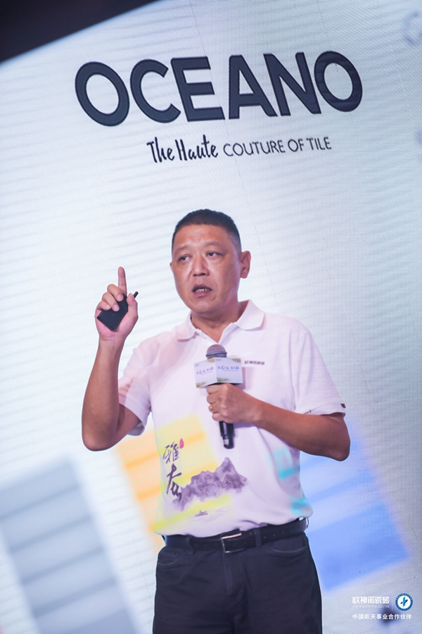 欧神诺瓷砖2021品牌新战略发布暨全国经销商峰会圆满落幕