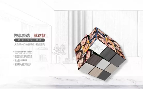 大自然木门·全屋定制10周年庆系列活动强势来袭