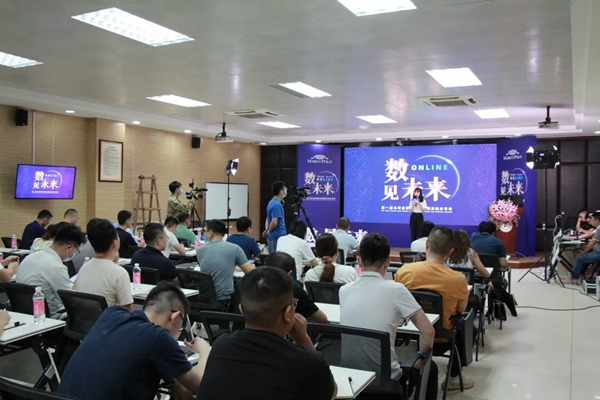 数·见未来 | 马可波罗陶瓷举行第一届数字化营销交流分享会