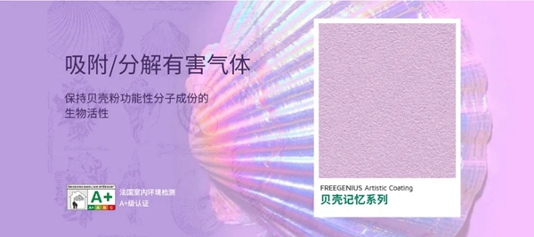 懒精灵艺术涂料： 装饰的仅仅是墙面嘛？更是健康和艺术！