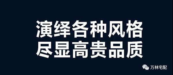 万林宅配全屋香醇实木定制上新——香醇实木门