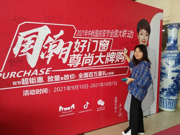 尊尚门窗使命必达，全国销售精英大会启动！
