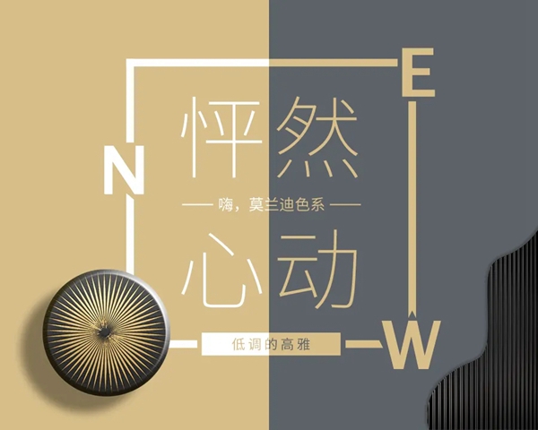艺和高端门:怦然心动的莫兰迪色