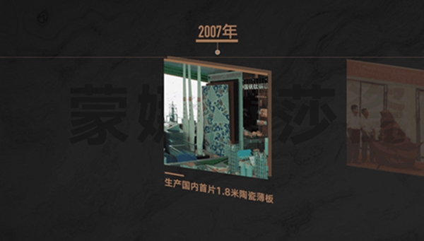 蒙娜丽莎陶瓷硬核科普，让家居装修美出圈