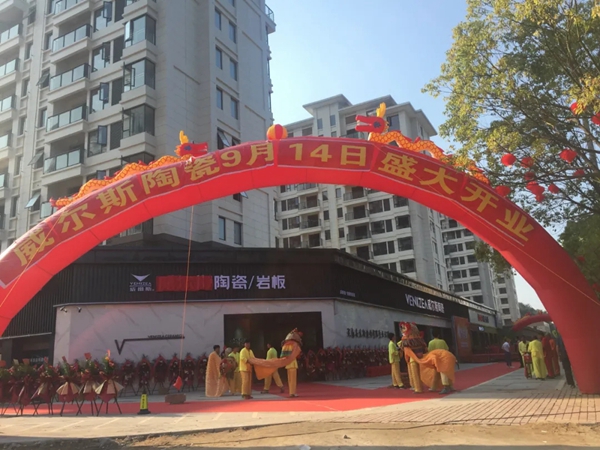 威尔斯陶瓷现代美学馆开业活动圆满收官！