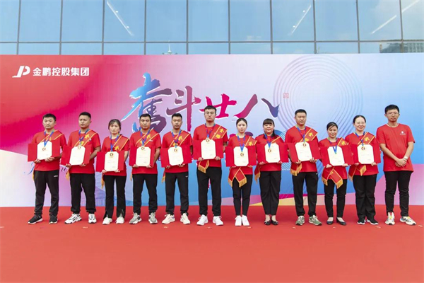 金鹏控股集团荣膺双五百强 踔厉奋发再谱华章 金鹏控股集团荣膺双五百强 踔厉奋发再谱华章