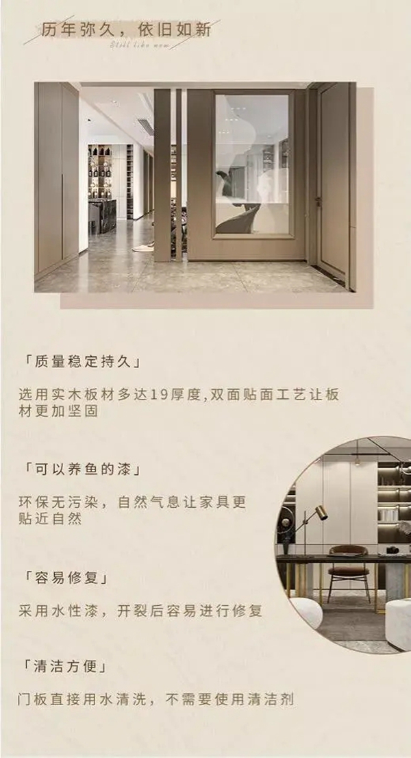 客来福全屋定制莫兰迪实木水漆柜的第一视角