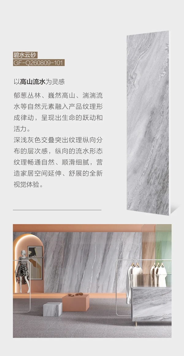 冠珠岩板：大美阔境连纹，尽显空间美学