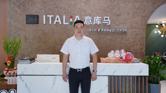 意库马艺术涂料费龙颂：创新驱动，助攻全渠道引流转化