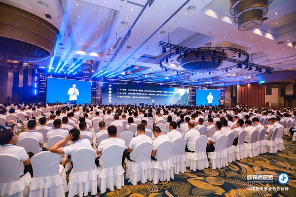 欧神诺瓷砖2021品牌新战略发布暨全国经销商峰会圆满落幕