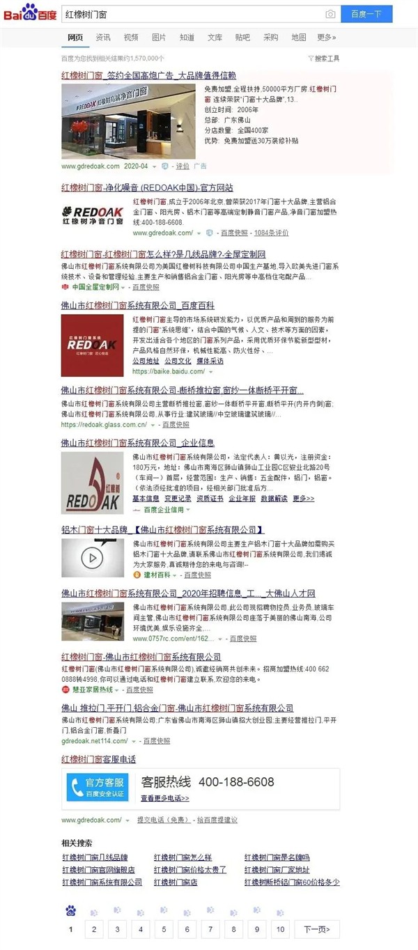 红橡树门窗丨河南焦作武涉县张总成功加盟