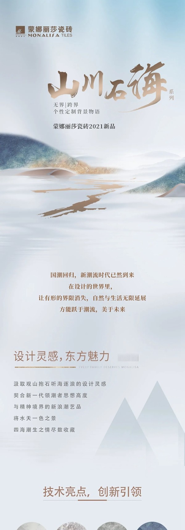 蒙娜丽莎连纹陶瓷大板，每一款都是自然的巧工之作