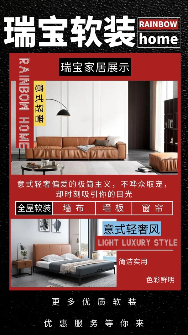 瑞宝软装|装 修 小 白 的 避 坑 指 南 ！
