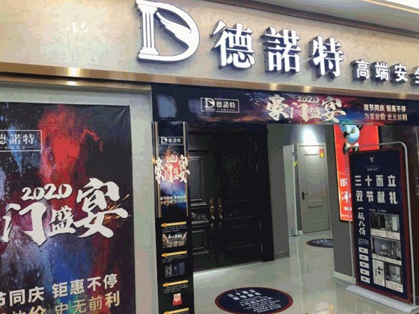 被投诉怕了,有没有真正口碑好的中高端安全门品牌?