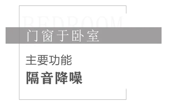 派雅门窗：不同空间，门窗功能的区别在哪？