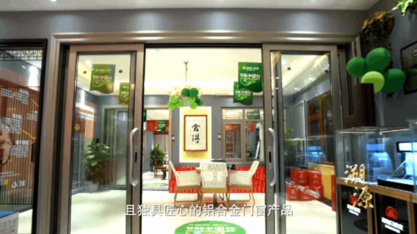福临门世家门窗品牌故事9月7日登陆央视！