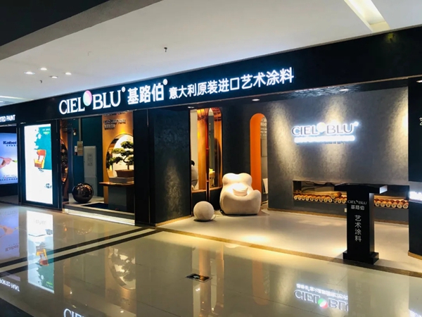 四年磨砺，基路伯艺术涂料是时候向冠军发起冲击了！