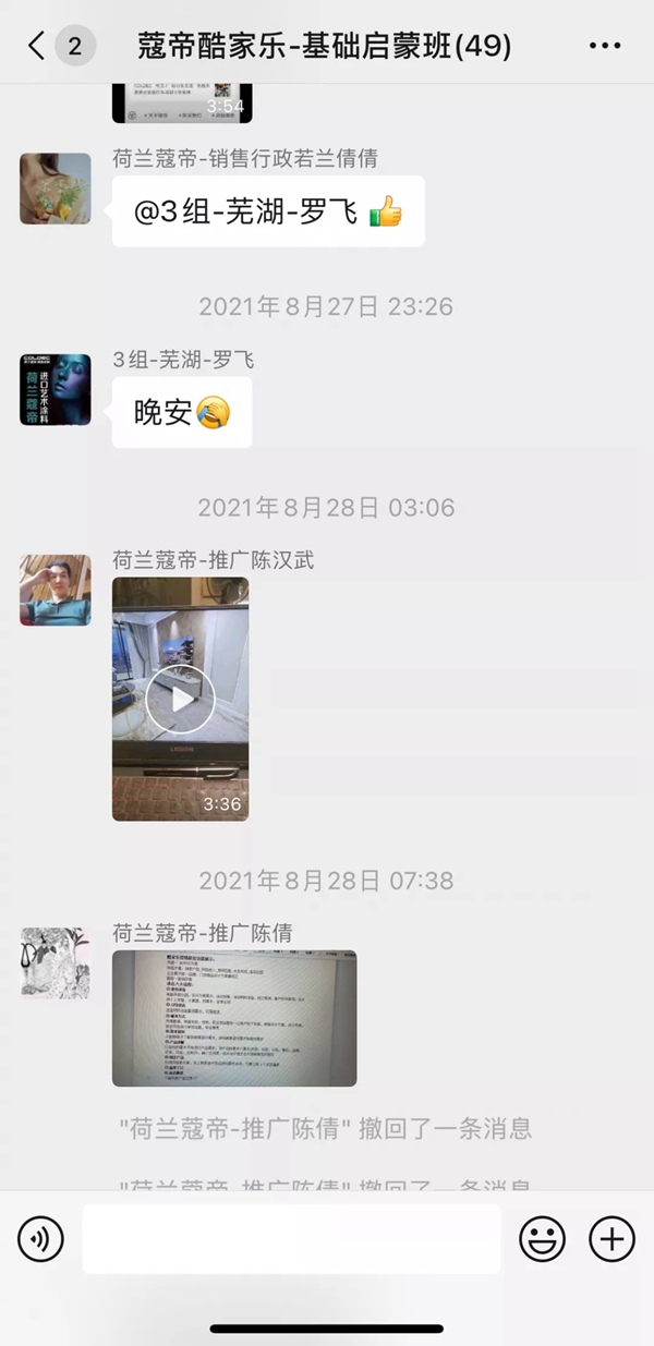 “赢在设计”蔻帝COLDEC墙面定制设计软件专场培训会圆满结束