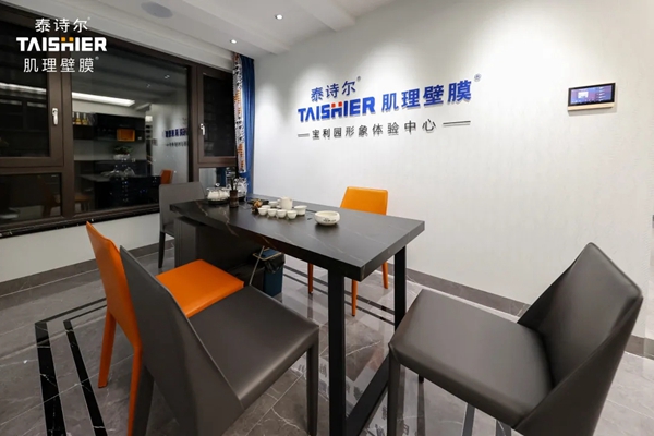 泰诗尔肌理壁膜案例分享 | 宝利园形象体验中心