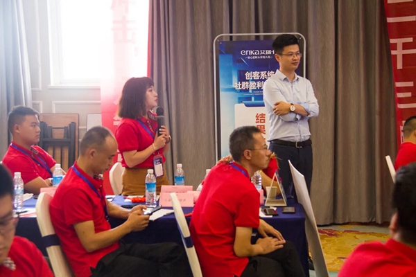 艾瑞卡全屋定制“创客系统-社群盈利”实战培训班活力全开 艾瑞卡全屋定制“创客系统-社群盈利”实战培训班活力全开