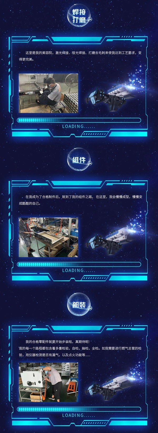 火星一号集成灶|探厂优选，品质之巅：我的制造旅途