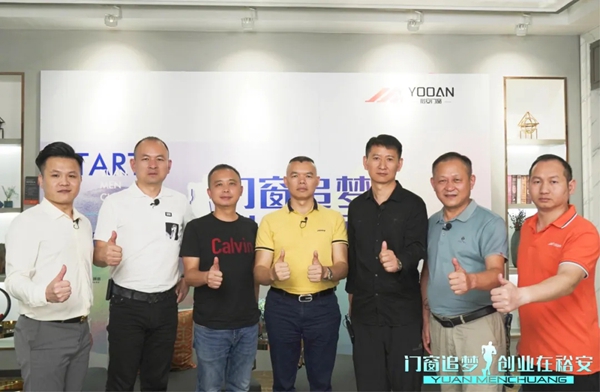 裕安门窗|门窗追梦人·创业在裕安第三期直播来了