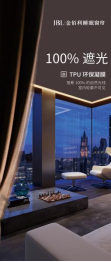 加盟十大窗帘品牌：JBL金佰利睡眠窗帘，钱景无限