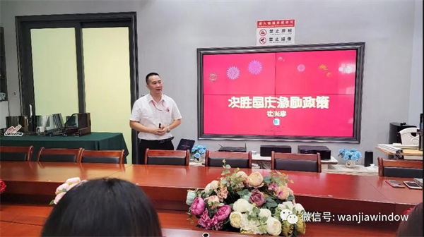 万加门窗启动“国庆PK”专项行动