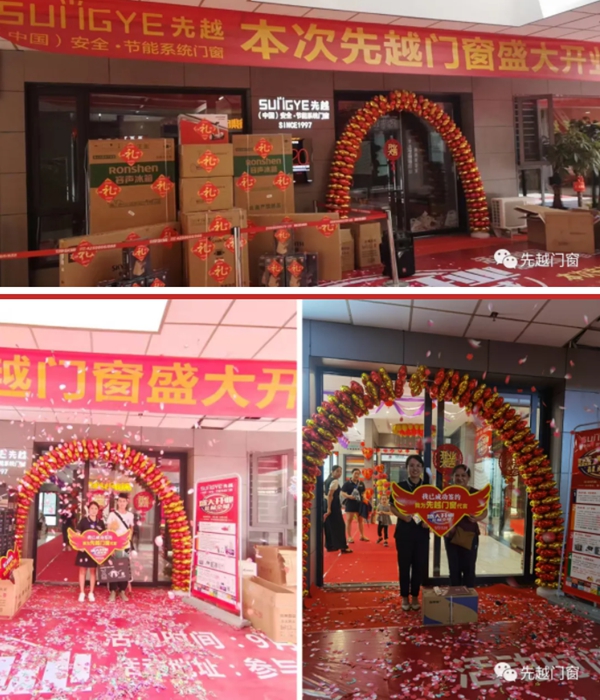 先越门窗广西来宾店开业活动圆满完成