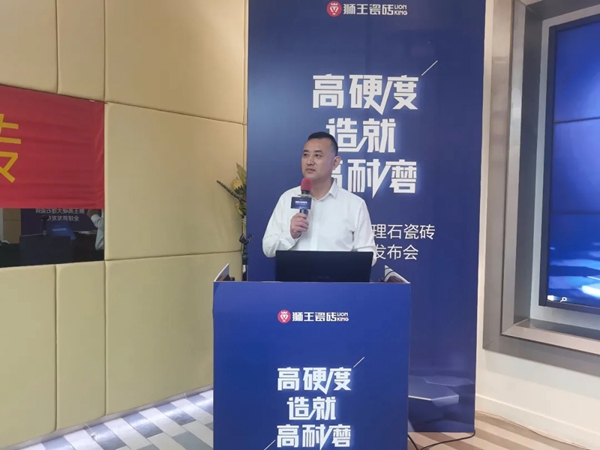 高硬度造就高耐磨|狮王高硬大理石瓷砖全球首发发布会盛大召开