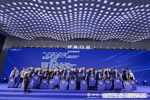 伊盾门窗2021经销商财富峰会圆满落幕