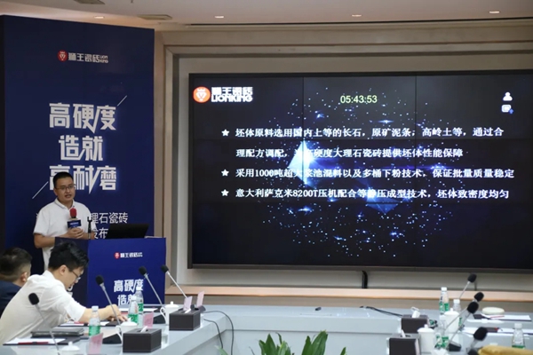 高硬度造就高耐磨|狮王高硬大理石瓷砖全球首发发布会盛大召开