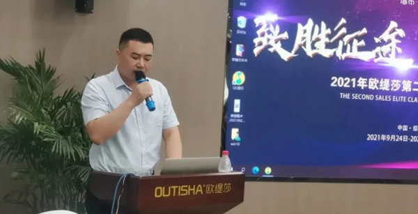 2021年欧缇莎整体软装第二届精英班正式开启