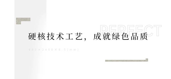 蒙娜丽莎瓷砖跨界融合，推出有颜有质的轻便型护墙板霸屏墙面