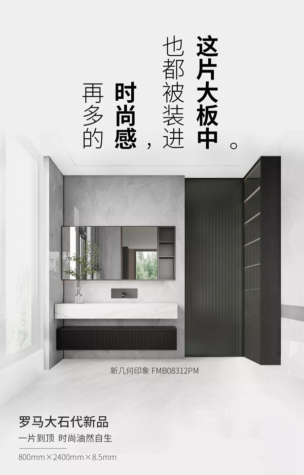 蒙娜丽莎瓷砖跨界融合，推出有颜有质的轻便型护墙板霸屏墙面