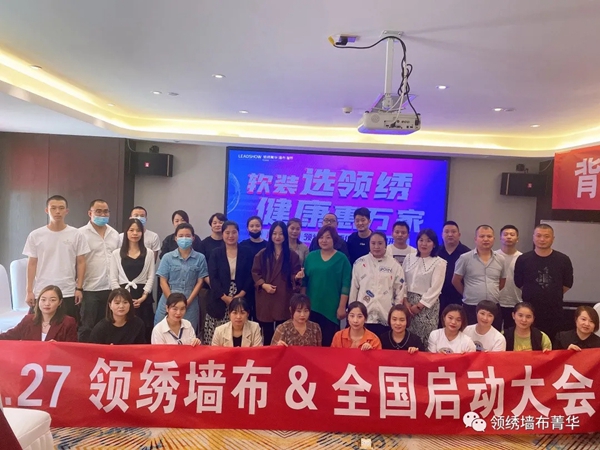 领绣墙布菁华|“菁华风暴 新品发布”全国联动再掀波澜，让这个九月风起云涌！