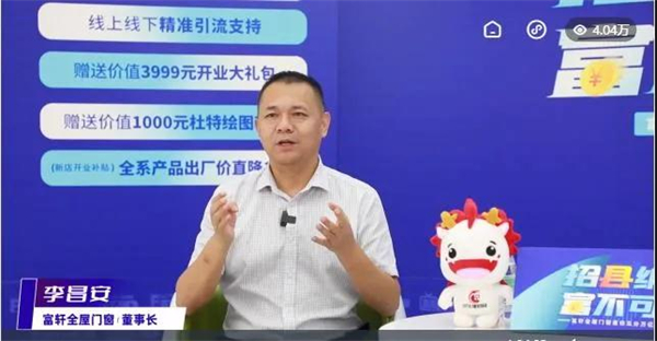 富轩全屋门窗又下36城 全国版图再扩大