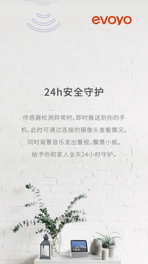 河东智能家居子品牌Evoyo产品通过HUAWEI HiLink认证