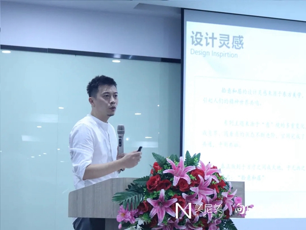 2021美尼美快装定制秋季新品发布会暨核心商峰会圆满举办