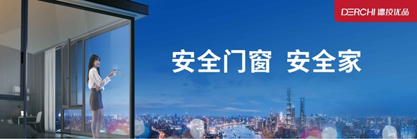 德技优品门窗即将登陆全国各大机场