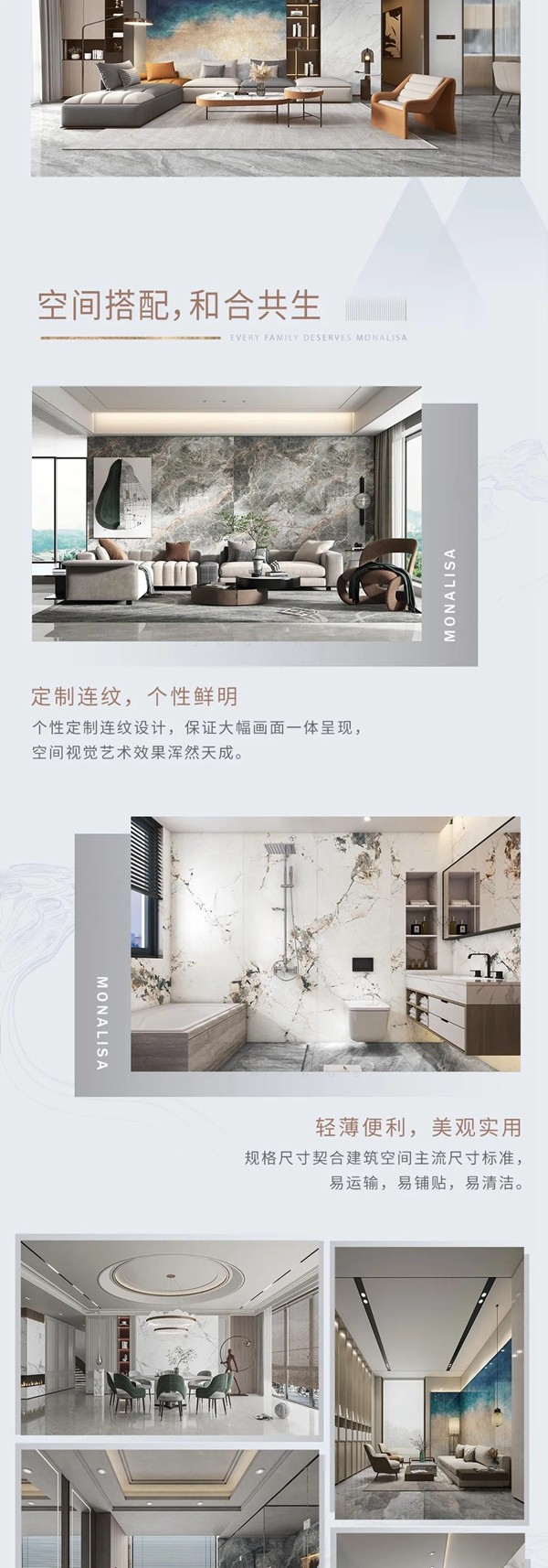 蒙娜丽莎连纹陶瓷大板，每一款都是自然的巧工之作