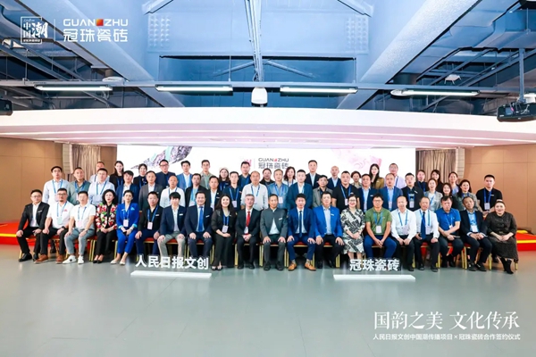 冠珠陶瓷携手人民日报文创“中国潮”，以国韵之美砖筑美好中国人的家！