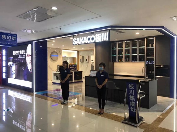 板川安全集成灶：集成智能，灶势新厨！