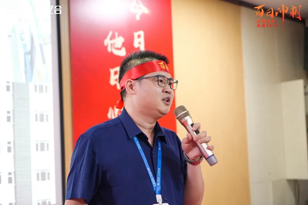 亿合门窗“百日冲刺”生产员工动员大会圆满召开