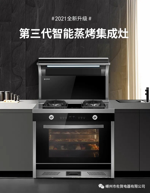 厨电装修常见的后悔事件 佐贺集成灶提醒你看一看！