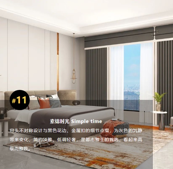 雅绣旗下小熊帘品【星辰-1】，打造新青年的时尚家